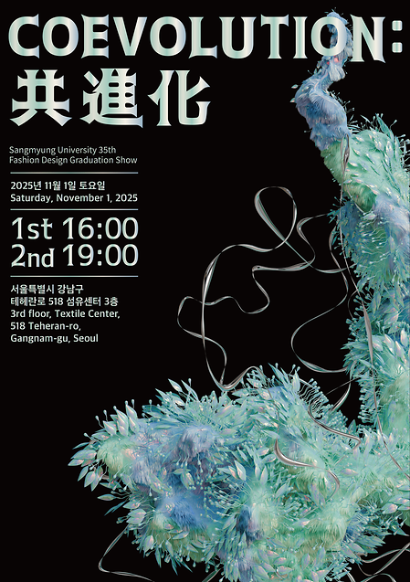 2025 35회 패션디자인전공 졸업작품 패션쇼 이미지