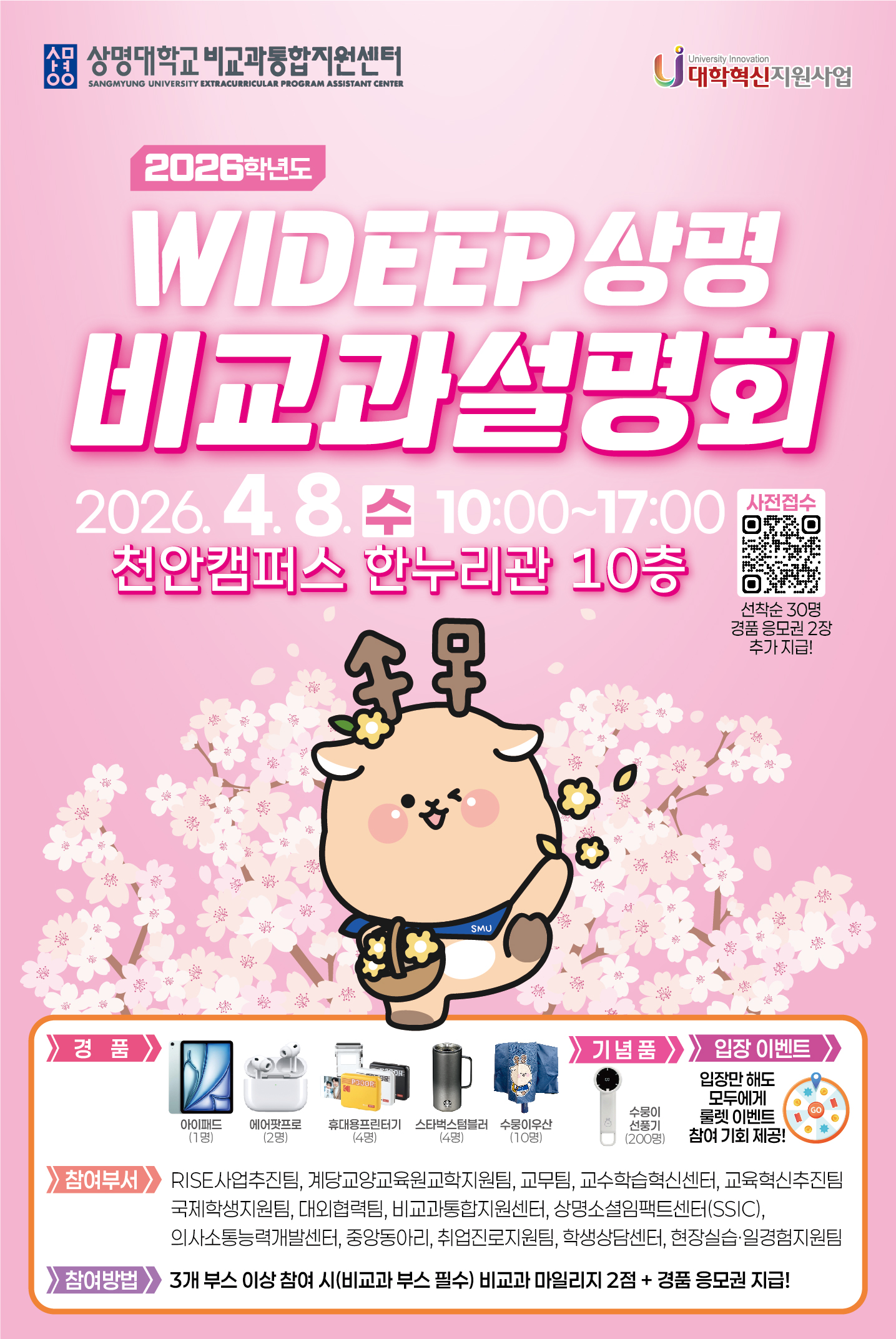 비교과 프로그램